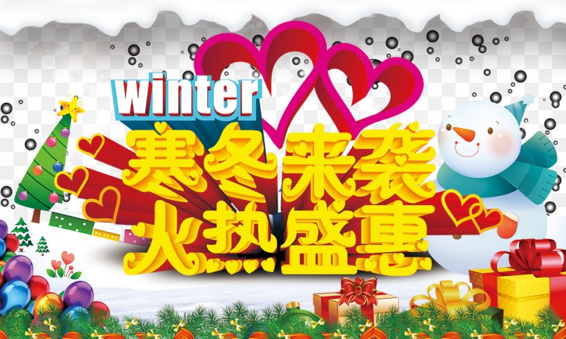 Promotion Poster Winter Marketing, PNG, 1000x600px, Promotion, Art, Gratis, Marketing, Play Download Free