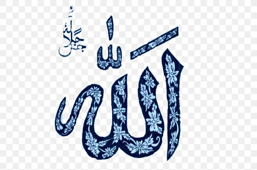 Sahih Al-Bukhari Quran Sahih Muslim Calligraphy Allah, PNG, 499x543px, Sahih Albukhari, Allah, Art, Basmala, Calligraphy Download Free