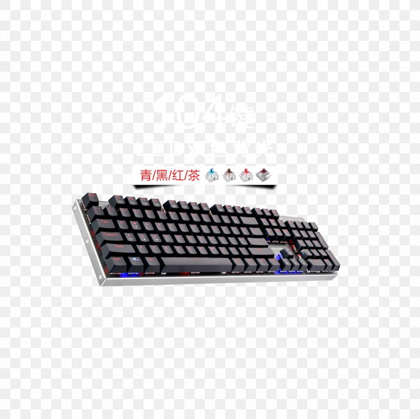 Computer Keyboard Computer Mouse Laptop, PNG, 1181x1181px, Computer Keyboard, Automotive Exterior, Backlight, Brand, Computer Download Free