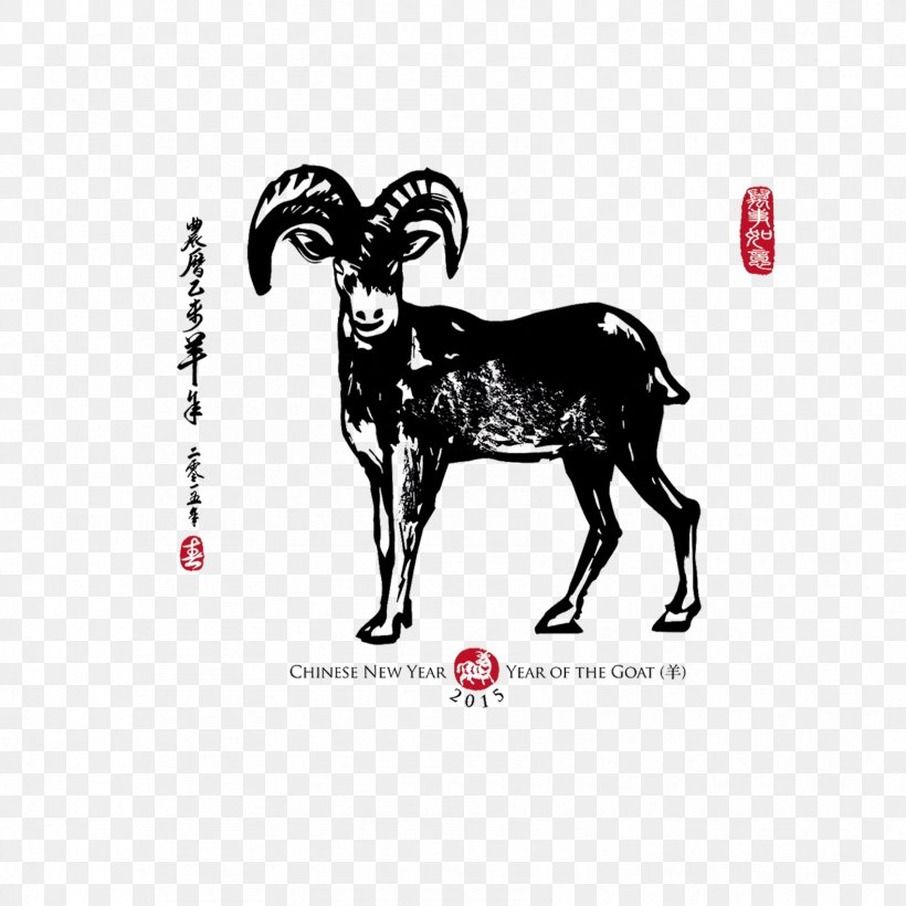 Goat Sheep Chinese New Year Chinese Zodiac, PNG, 1701x1701px, Goat, Art, Bighorn Sheep, Black And White, Cattle Like Mammal Download Free