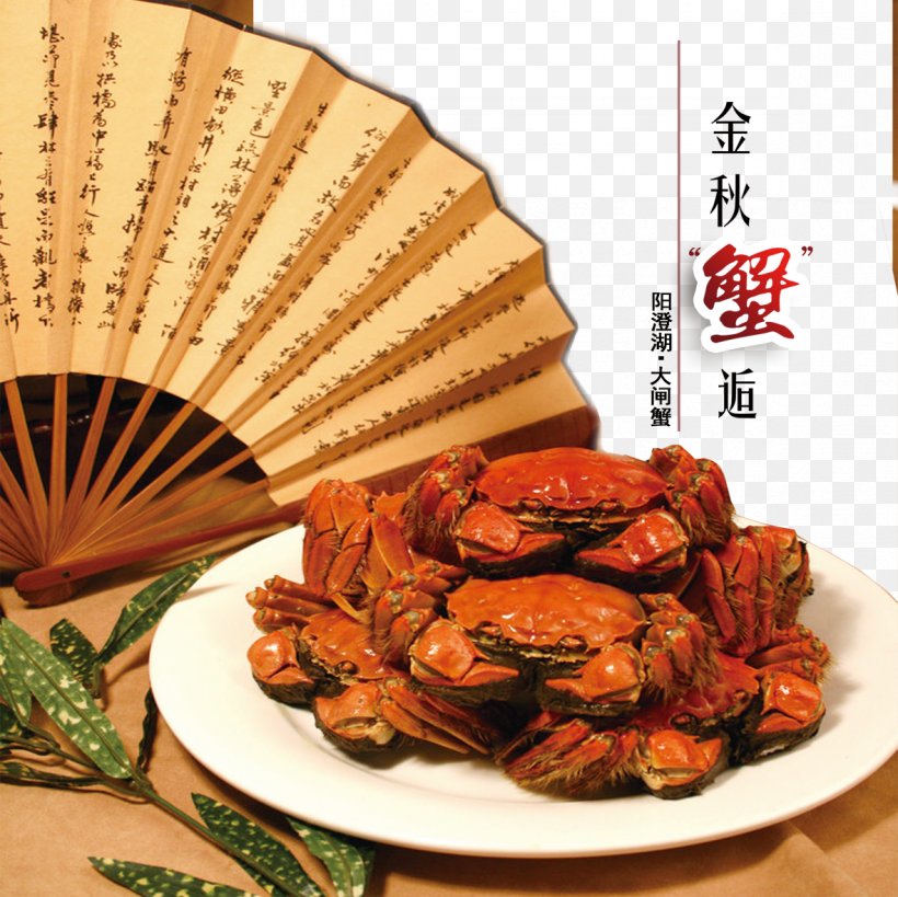 Yangcheng Lake Chinese Mitten Crab Tsukudani Shanghai Cuisine, PNG, 1181x1181px, Yangcheng Lake, Animal Source Foods, Appetizer, Asian Food, Chinese Mitten Crab Download Free