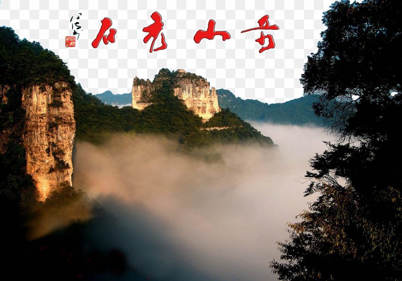 Shibing County Liping County Taijiang County Zhenyuan County, Guizhou Village Miao Des Mille Foyers De Xijiang, PNG, 2129x1492px, Liping County, Donkey, Guizhou, Hill Station, Hotel Download Free