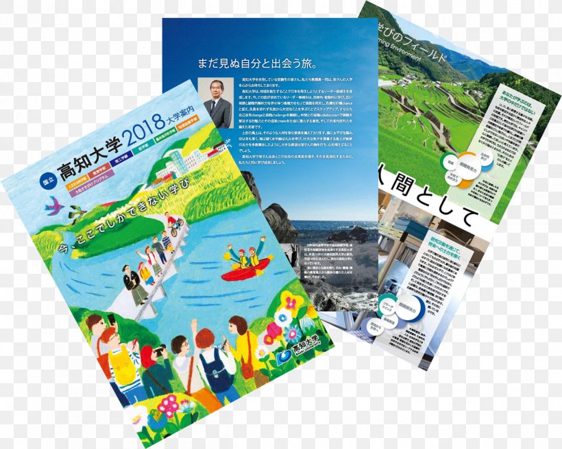 Plastic Tourism Brochure, PNG, 1251x1002px, Plastic, Advertising, Brochure, Tourism Download Free