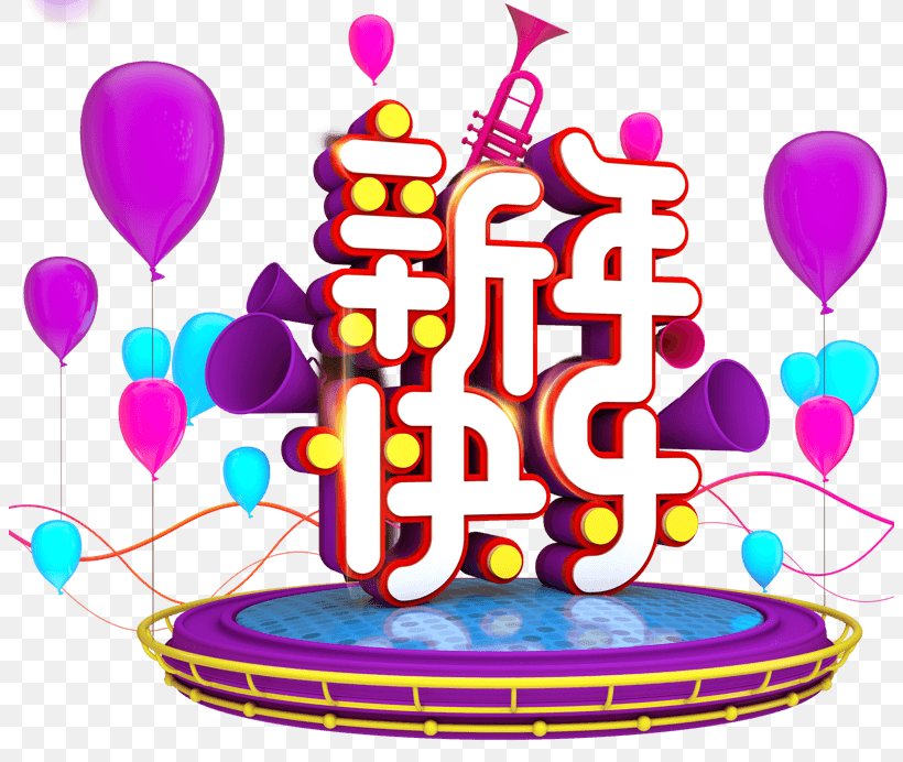 Clip Art Image Design, PNG, 804x692px, 2018, Art, Balloon, Birthday, Birthday Candle Download Free