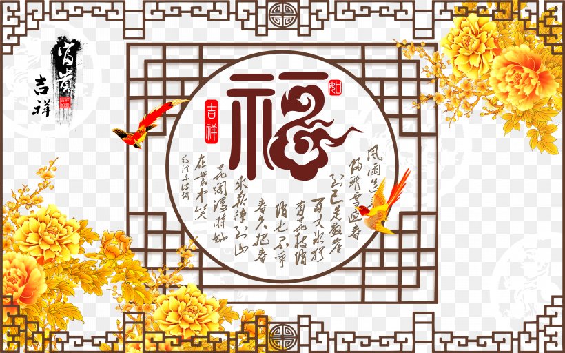 Oudejaarsdag Van De Maankalender Chinese New Year Reunion Dinner Chinese Zodiac Fireworks, PNG, 5669x3543px, Oudejaarsdag Van De Maankalender, Art, Brand, Chinese New Year, Chinese Zodiac Download Free