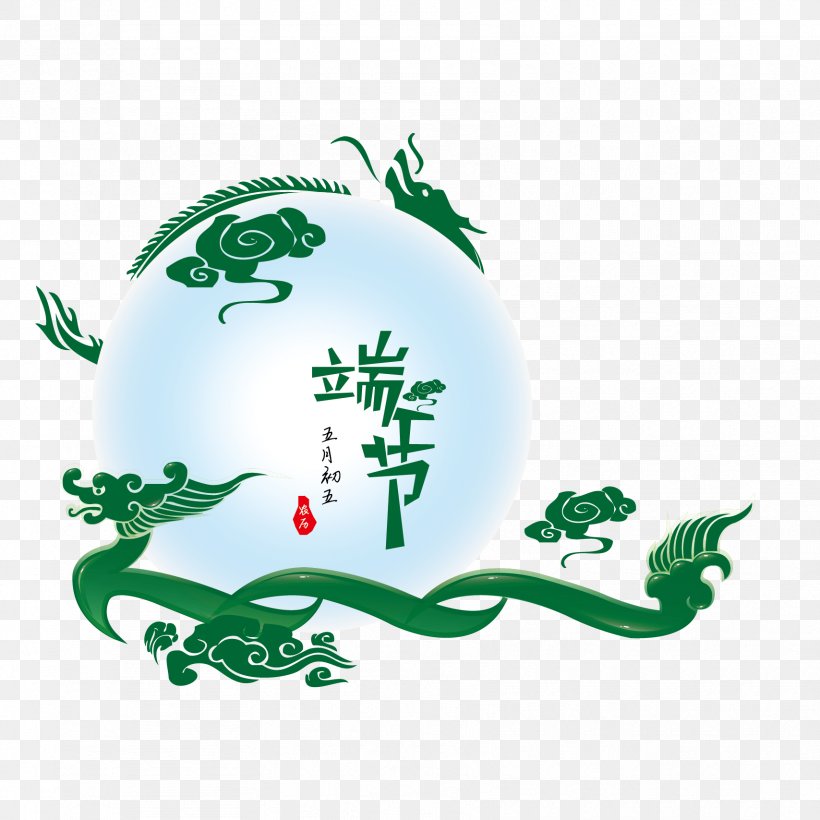 Dragon Boat Festival Bateau-dragon Chinese Dragon, PNG, 1708x1708px, Dragon Boat Festival, Amphibian, Bateaudragon, China, Chinese Dragon Download Free