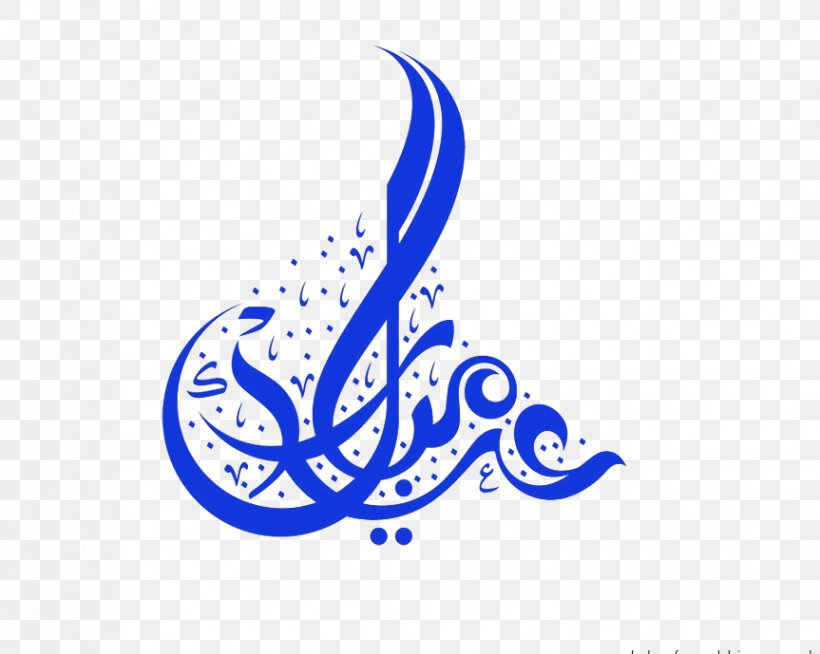 Eid Mubarak Eid Al-Fitr Eid Al-Adha Ramadan Muslim, PNG, 863x689px, Eid Mubarak, Allah, Arabic Calligraphy, Art, Artwork Download Free