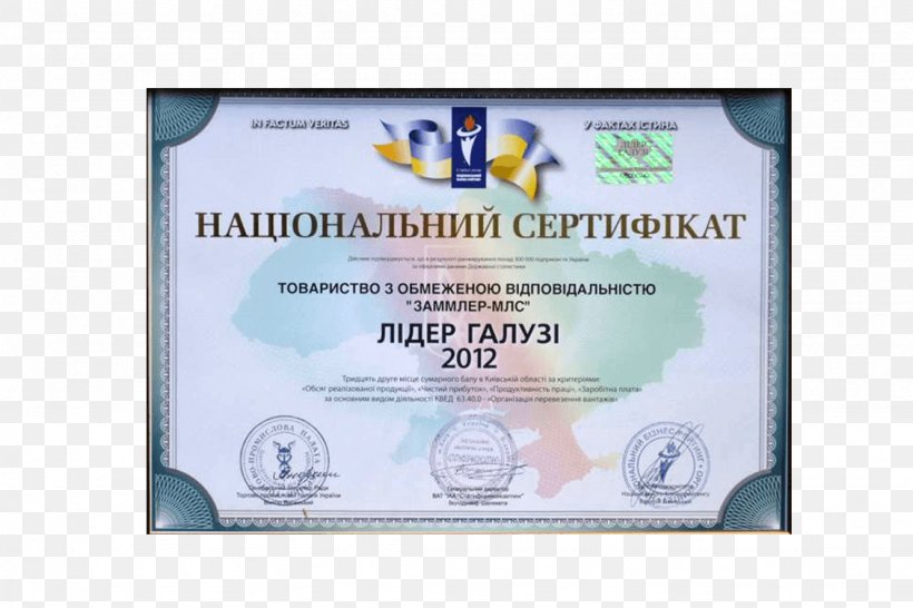 Ukraine Award Zammler Service Business, PNG, 1128x752px, Ukraine, Artikel, Award, Brand, Business Download Free