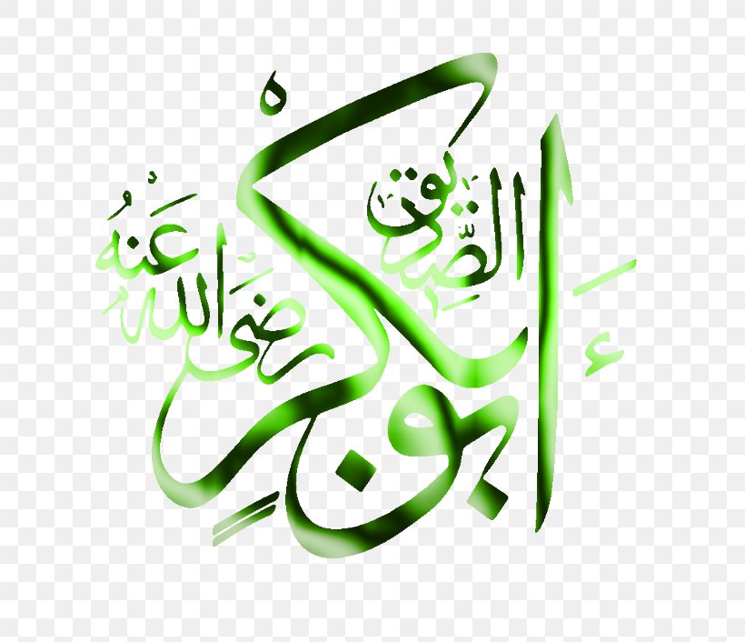 Siddiq Islam Graphic Design Calligraphy, PNG, 757x706px, Siddiq, Abu Bakr, Area, Art, Artwork Download Free