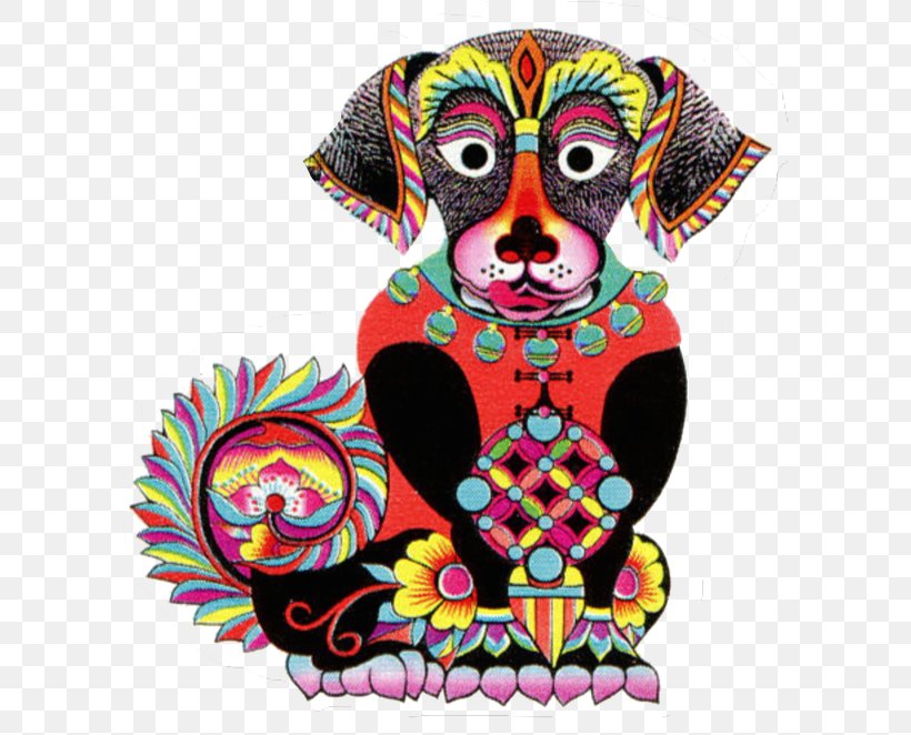 Dog Chinese Astrology Chinese New Year Chinese Calendar Zodiac, PNG, 600x662px, 2018, Dog, Art, Astrological Sign, Calendar Download Free