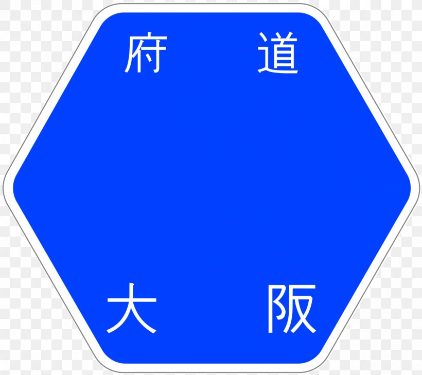 Tokushima Prefectural Road Route 127 Tokushima Prefectural Road Route 126 Hiroshima Prefectural Road Route 25 Iwate Prefecture, PNG, 1200x1067px, Prefectural Road, Area, Blue, Electric Blue, Hiroshima Prefecture Download Free