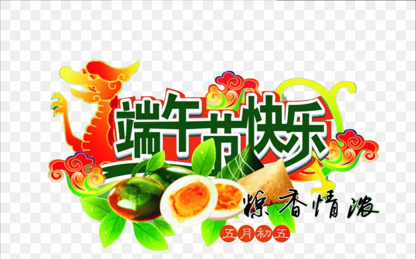 Zongzi Dragon Boat Festival U7aefu5348, PNG, 1024x639px, Zongzi, Advertising, Brand, Chicken Egg, Cuisine Download Free