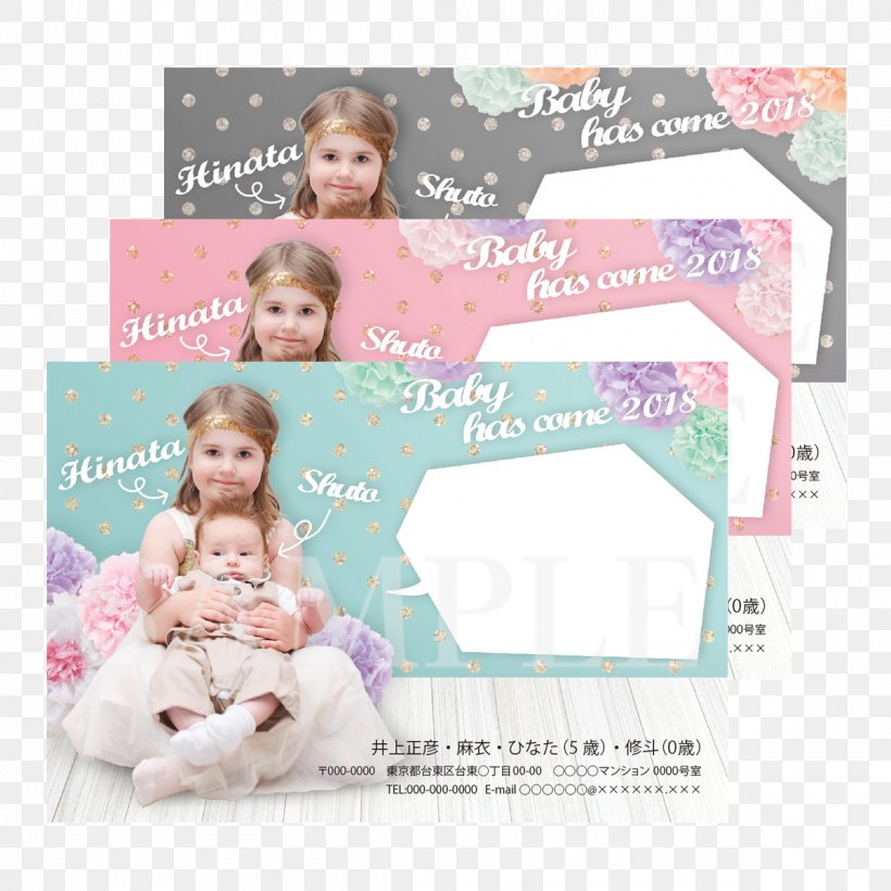 Post Cards Birth カード New Year Card Toddler, PNG, 1200x1200px, Post Cards, Bespoke Tailoring, Birth, Child, New Year Card Download Free