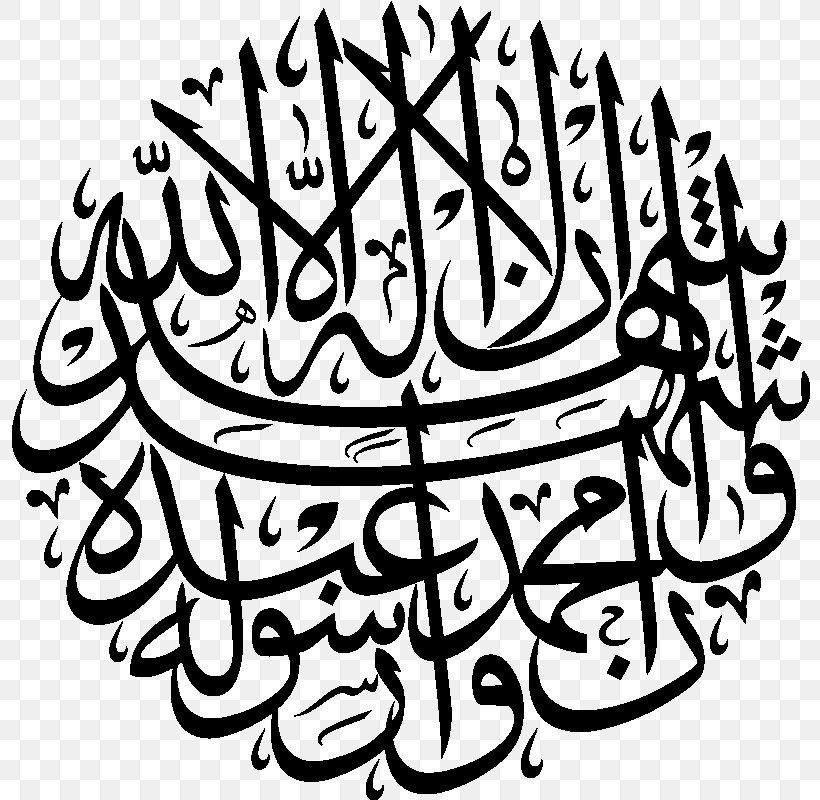 Qur'an Islamic Art Arabic Calligraphy, PNG, 800x800px, Islamic Art, Allah, Arabic Calligraphy, Arabs, Art Download Free