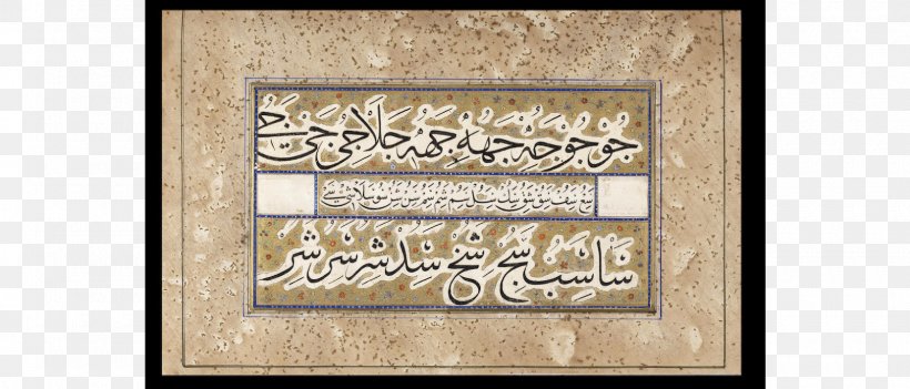 Baghdad Abbasid Caliphate Islamic Calligrapher Calligraphy, PNG, 1600x685px, Baghdad, Abbasid Caliphate, Art, Caliphate, Calligraphy Download Free