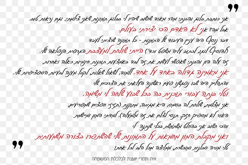 Handwriting מה נעשה Email Canva Labor, PNG, 776x545px, Handwriting, Area, Calligraphy, Canva, Document Download Free