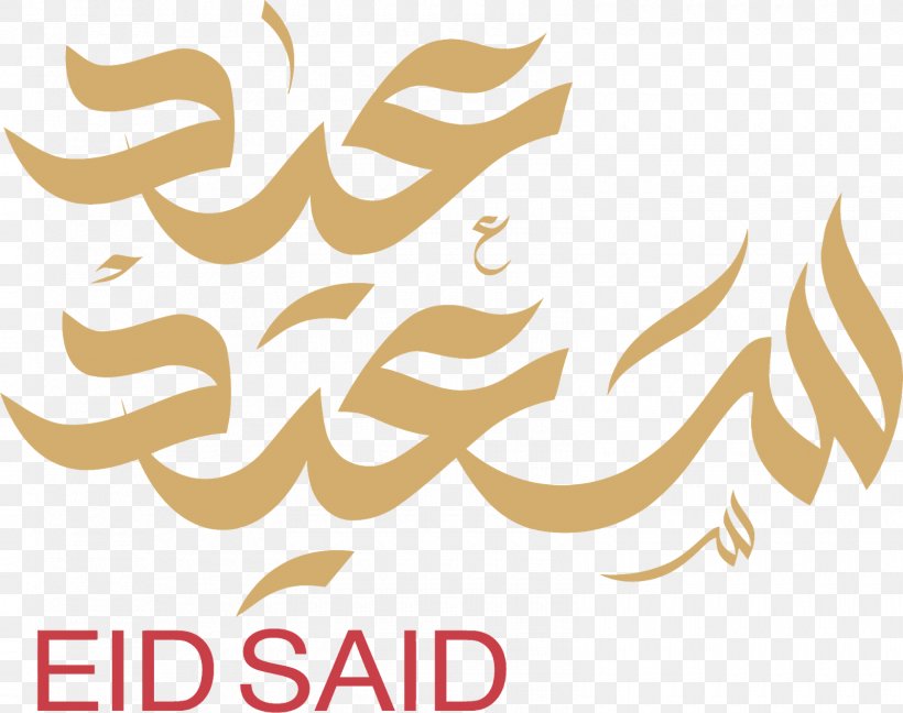 Eid Mubarak Eid Al-Adha Eid Al-Fitr Holiday Ramadan, PNG, 1600x1265px, Eid Mubarak, Brand, Eid Aladha, Eid Alfitr, Greeting Download Free