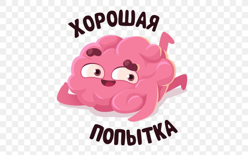 VK Sticker Telegram Brain Clip Art, PNG, 512x512px, Sticker, Area, Brain, Diagnostic Immobilier, Food Download Free