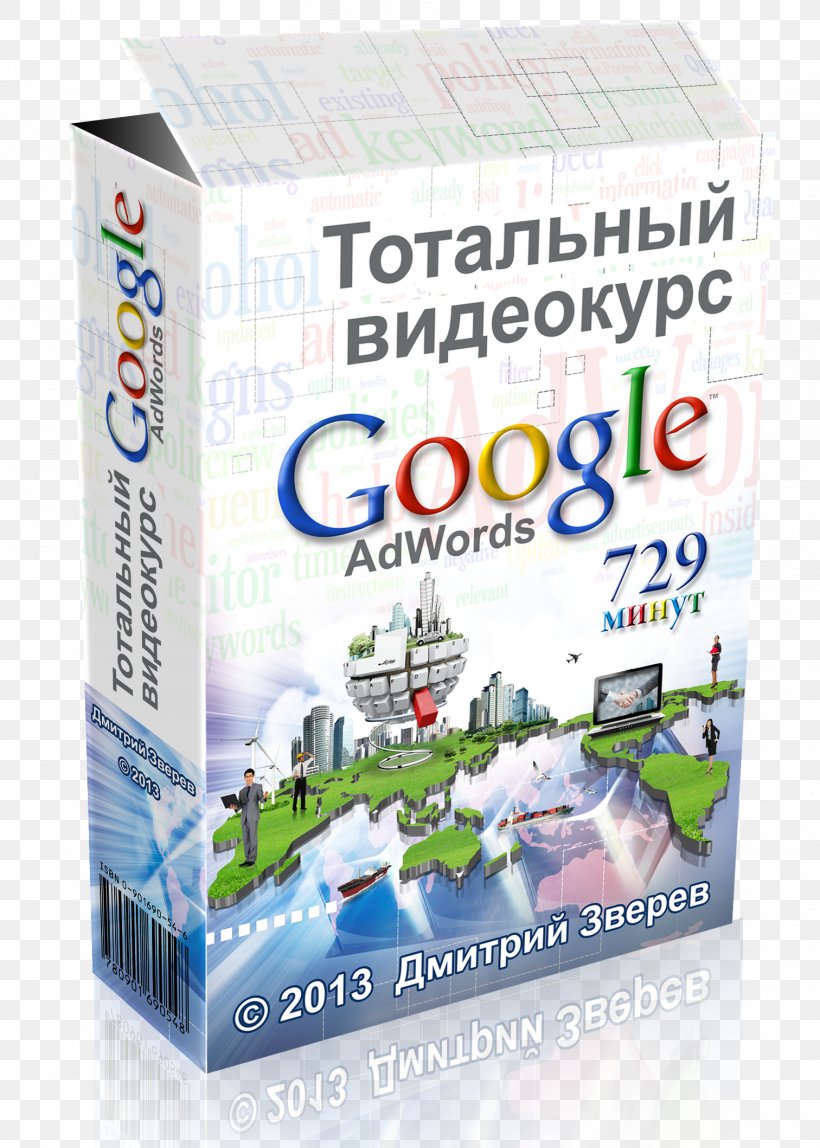 Book Water Google Adsense For Newbies Text, PNG, 1512x2118px, Book, Adsense, Ebook, Google, Google Ads Download Free