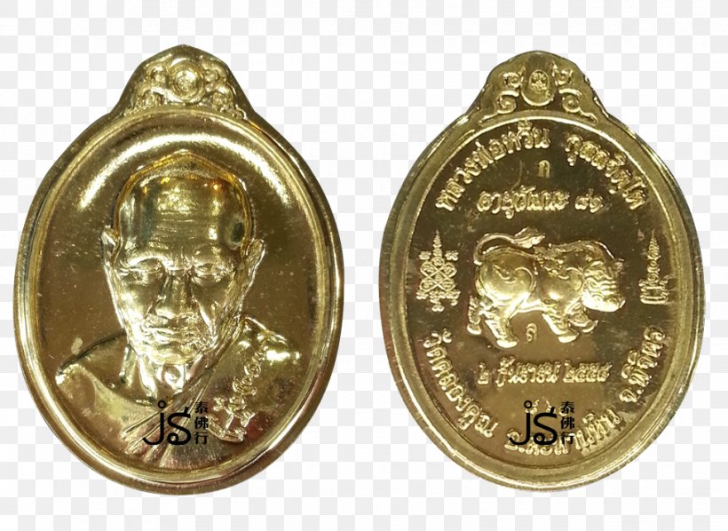 Watbaanrai Coin Thai Buddha Amulet Silver, PNG, 972x710px, Watbaanrai, Amulet, Blog, Brass, Coin Download Free