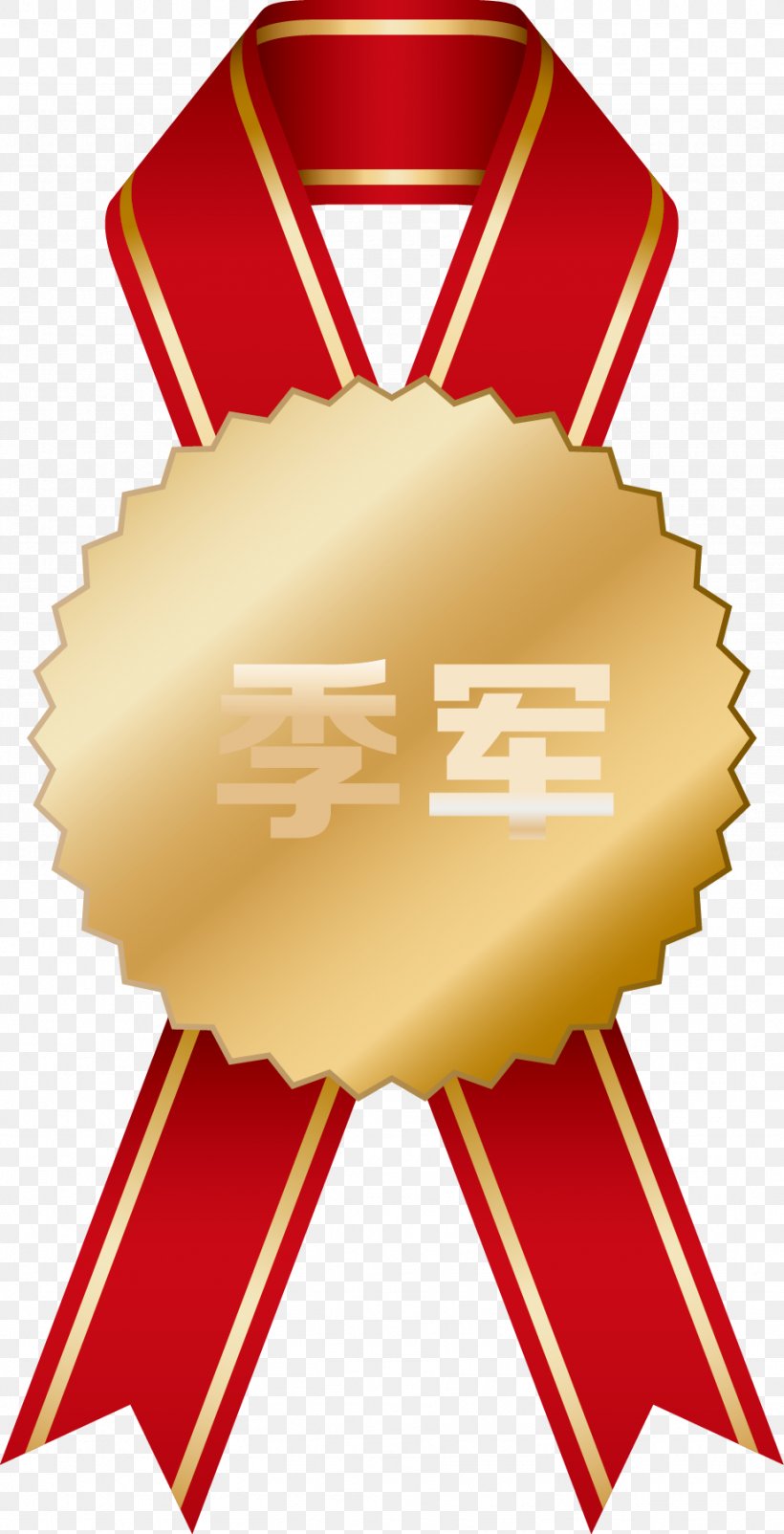 Gold Medal Award Clip Art, PNG, 922x1804px, Medal, Albom, Award, Badge, Fictional Character Download Free