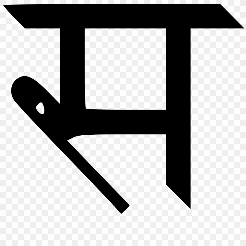 Devanagari Sanskrit Wikipedia Sanskrit Wikipedia Encyclopedia, PNG, 1200x1200px, Devanagari, Bengali Wikipedia, Black, Black And White, Brahmic Scripts Download Free