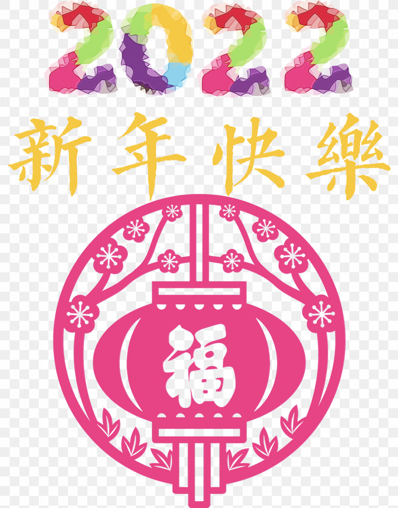 Chinese New Year, PNG, 2353x3000px, Happy Chinese New Year, Chinese New Year, Chinese Paper Cutting, Holiday, Logo Download Free