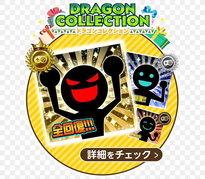 ドラゴンコレクション公式モンスター図鑑 完全ガイドブック森 Book Dragon Collection Recreation Brand Png
