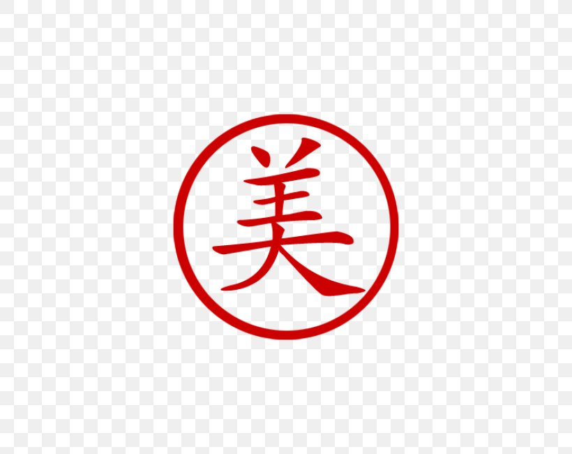 Symbol Chinese Characters Kanji Meaning, PNG, 650x650px, Symbol, Area, Beauty, Character, Chinese Download Free