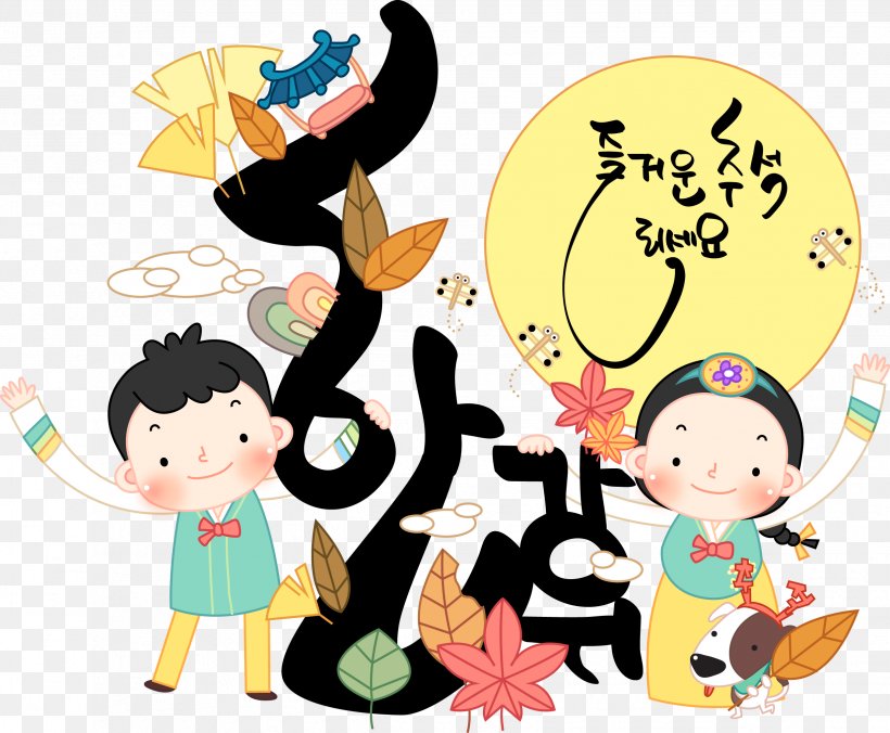 South Korea Clip Art Image Cartoon, PNG, 2473x2039px, South Korea, Art, Cartoon, Child, Happy Download Free
