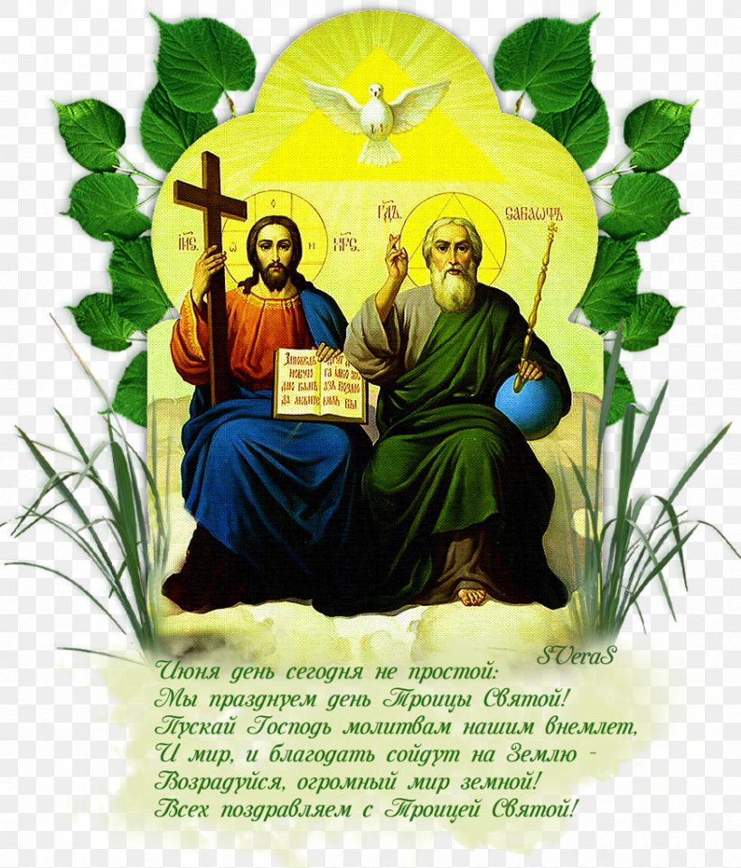 Trinity Pentecost Holiday Saint Religion, PNG, 873x1024px, Trinity, Ansichtkaart, Christianity, Daytime, Diary Download Free