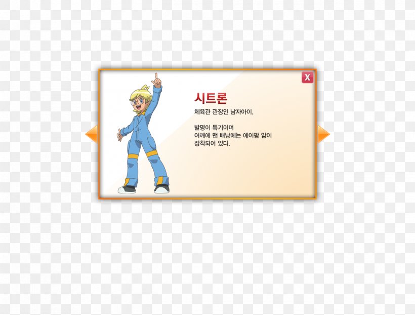 Film Image South Korea Text Animation, PNG, 1318x1000px, Film, Animated Film, Animation, Area, Brand Download Free