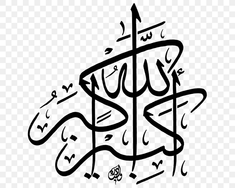 Qur'an Takbir Allah God In Islam Islamic Calligraphy, PNG, 640x657px, Takbir, Allah, Arabic Calligraphy, Area, Art Download Free