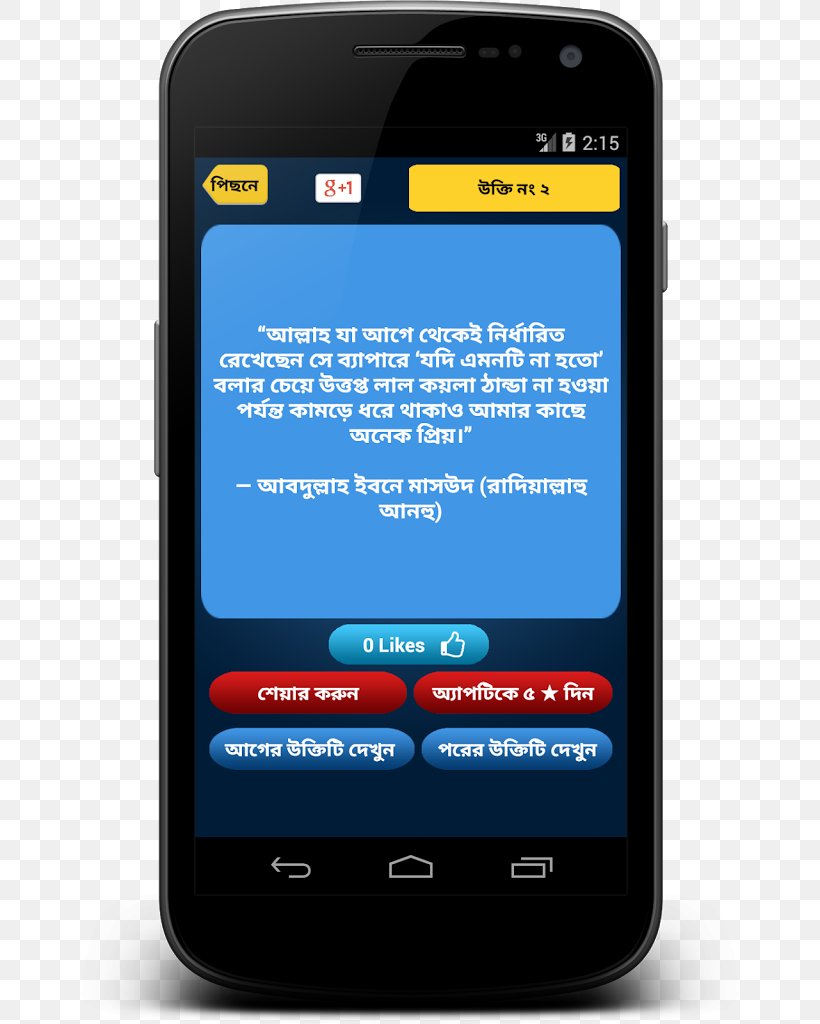 Bangladesh Bug Fix সাধারণ জ্ঞান Android, PNG, 660x1024px, Bangladesh, Android, App Store, Bengali, Bug Fix Download Free