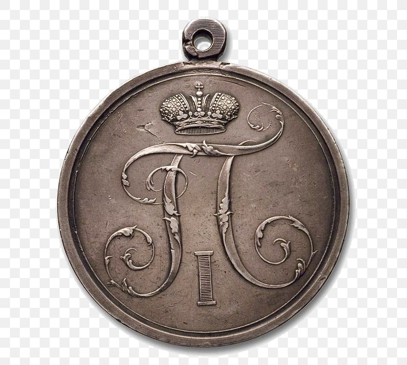 Bronze Medal Russian Empire Медаль «За отличие», PNG, 650x735px, Bronze Medal, Award, Bronze, Emperor, Highway M04 Download Free