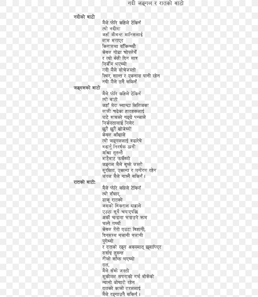 Poetry Nepali Language Document River Form, PNG, 351x946px, Poetry, Area, Black And White, Book, Business Download Free
