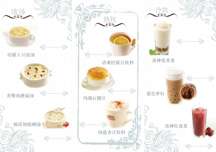 Fast Food Menu Restaurant Hotel Recipe, PNG, 10108x7145px, Fast Food, Coffee Cup, Cup, Dairy Product, Designer Download Free