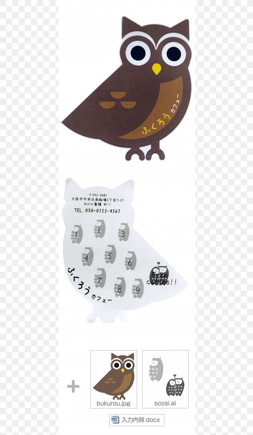 Owl Product Design Shoe, PNG, 2214x3802px, Owl, Bird, Bird Of Prey, Shoe Download Free