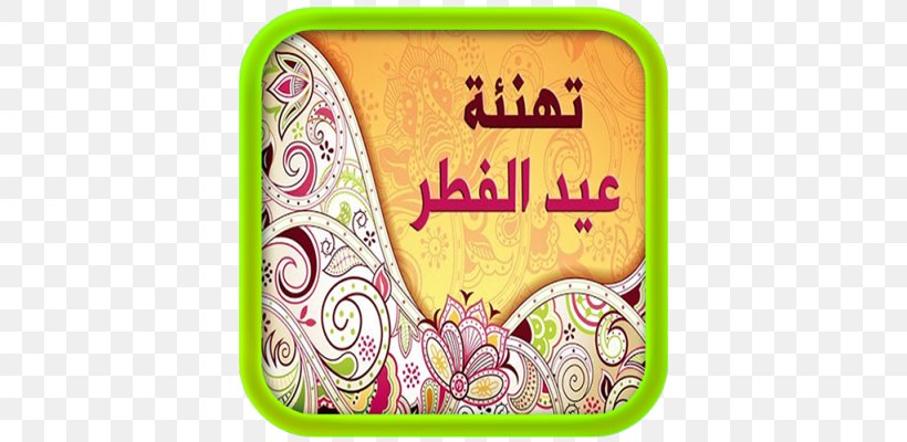 Happy Eid Words Candy Eid Al-Fitr Eid Mubarak, PNG, 1024x500px, Happy Eid, Android, Android Gingerbread, Candy, Eid Alfitr Download Free