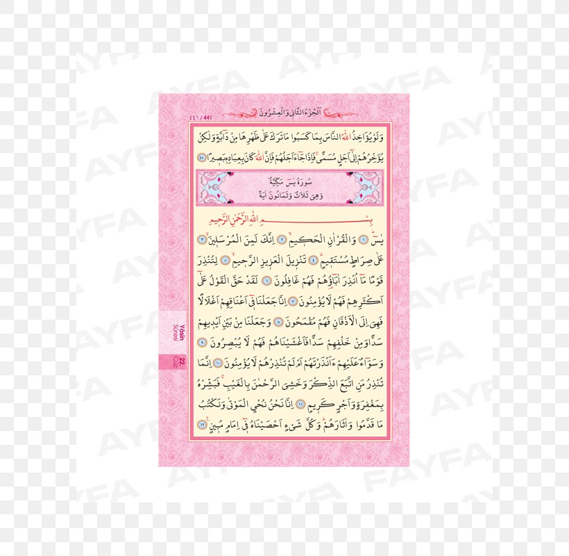 Qur'an Rahle Qira'at Book Paper, PNG, 600x800px, Rahle, Book, Color, Directorate Of Religious Affairs, Distribution Download Free