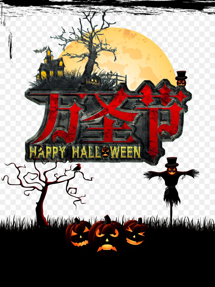 Halloween, PNG, 1701x2268px, Halloween, Art, Cartoon, Fiction, Fictional Character Download Free