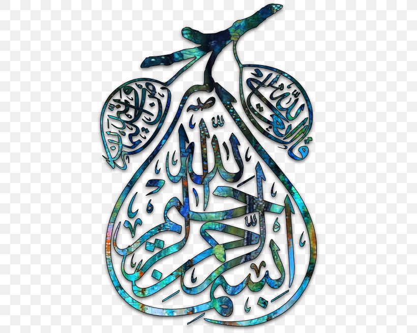 Arabic Calligraphy Basmala Islamic Calligraphy, PNG, 446x655px, Calligraphy, Arabic, Arabic Calligraphy, Art, Basmala Download Free