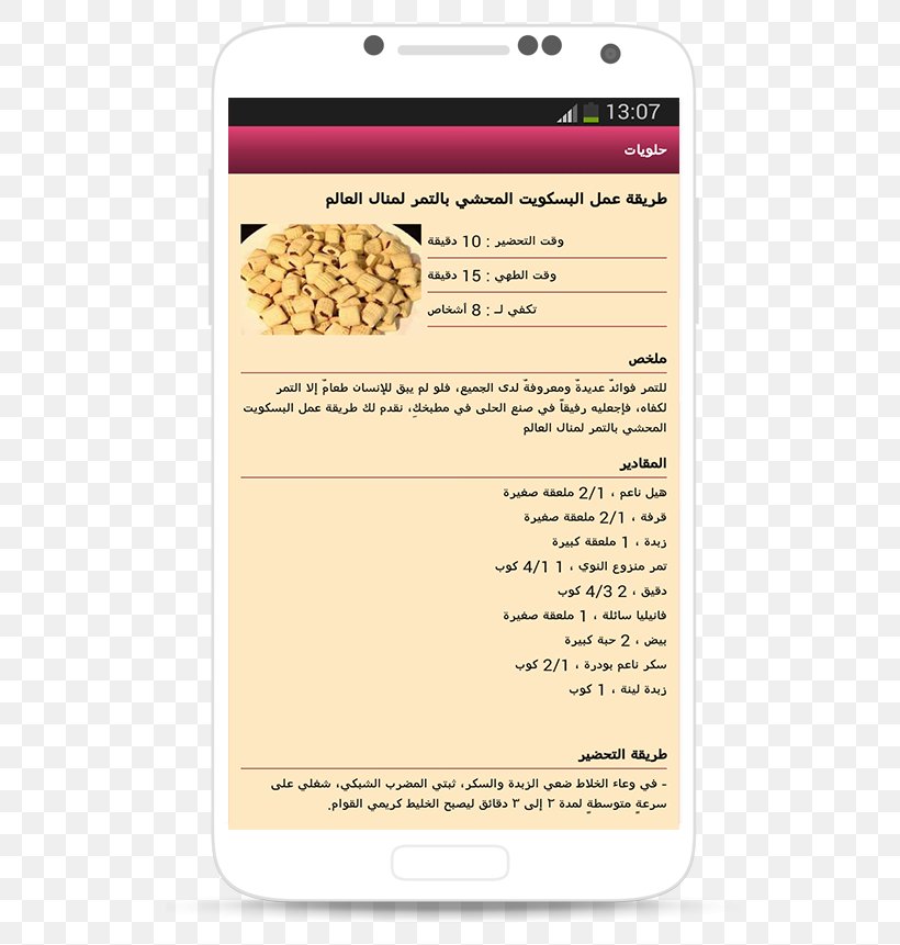 Dessert Android Google Play Recipe, PNG, 600x861px, Dessert, Android, Android Version History, Delicious, Food Download Free