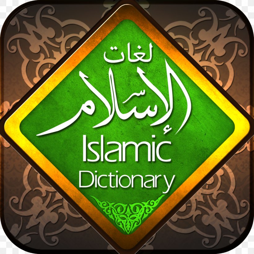 The Oxford Dictionary Of Islam Quran Allah Muslim, PNG, 1024x1024px, Islam, Alhamdulillah, Allah, Brand, Definition Download Free