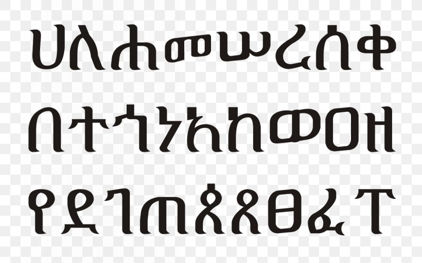 Ge'ez Script Syllabary Writing Alphabet, PNG, 1200x750px, Syllabary, Abjad, Abugida, Alphabet, Amharic Download Free