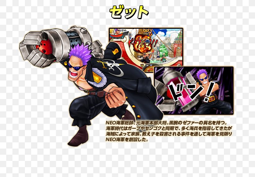 One Piece: Super Grand Battle! X From TV Animation, PNG, 762x572px, One Piece Super Grand Battle X, Action Figure, Akainu, Bandai, Character Download Free
