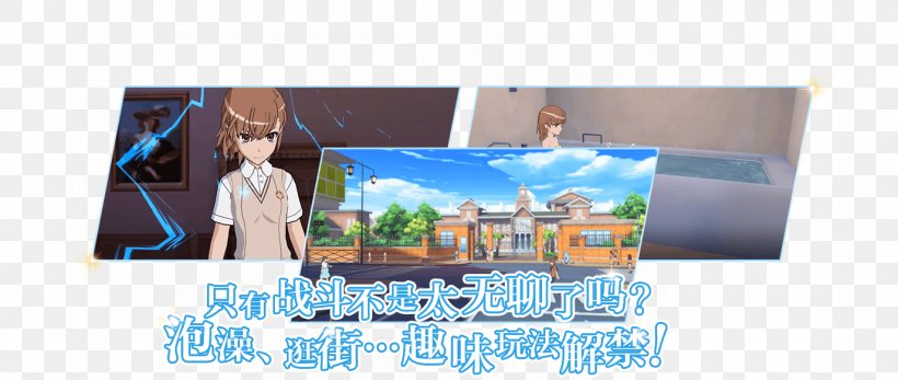A Certain Magical Index Mobile Game Kadokawa Corporation NetEase, PNG, 1375x583px, Certain Magical Index, Advertising, Android, Banner, Display Advertising Download Free