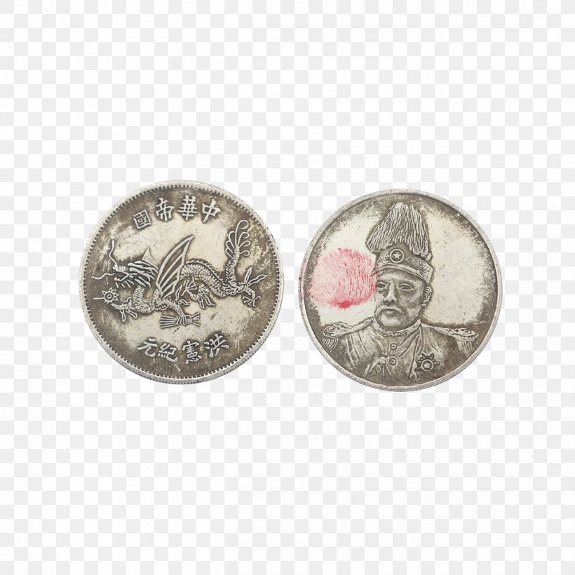 Empire Of China Coin Hongxian Antique Gutachten, PNG, 1250x1250px, Empire Of China, Antique, Auction, Coin, Collecting Download Free