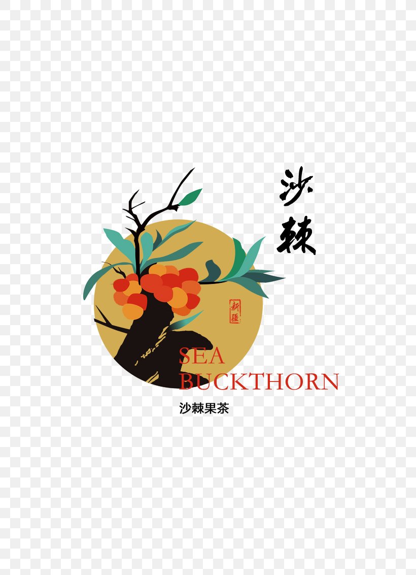 Sea Buckthorns Icon, PNG, 658x1132px, Sea Buckthorns, Artwork, Brand, Logo, Orange Download Free
