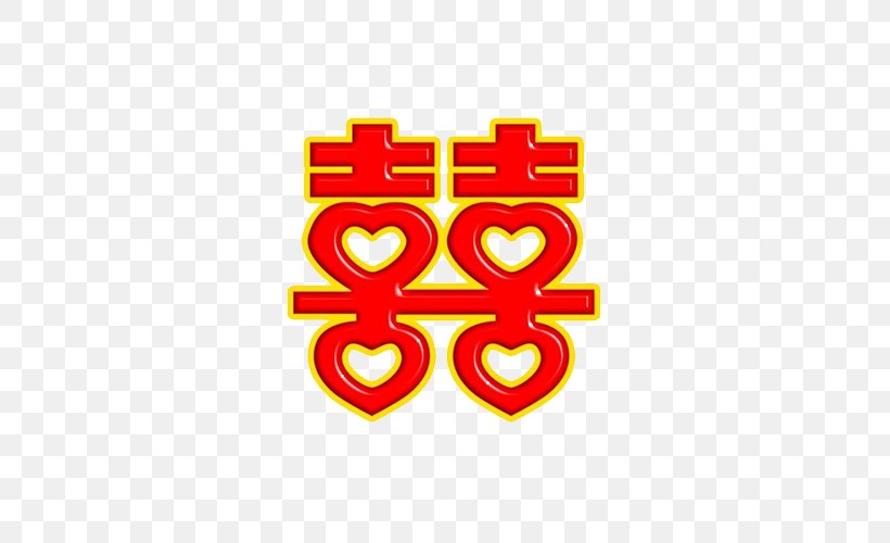 Double Happiness Chinese Characters Chinese Marriage, PNG, 500x500px, Double Happiness, Area, Brand, Chinese, Chinese Characters Download Free